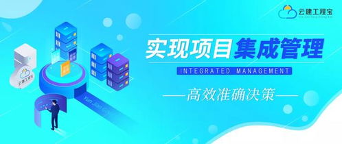聯營管理與技術轉讓 建筑企業資金管理的雙輪驅動
